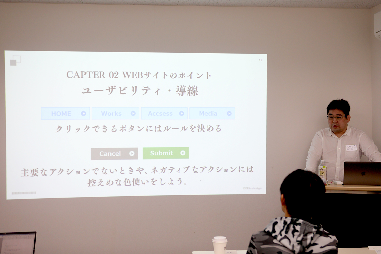 岐阜デザイン勉強会#9「WEBサイトをデザインする技術」セッション