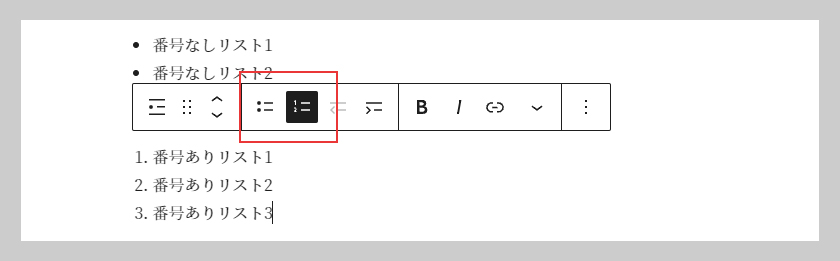 DERA-DESIGN　ブログの書き方　リストを作る