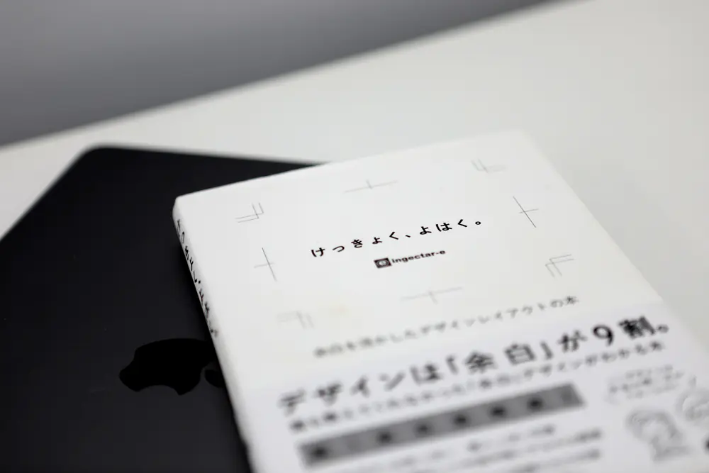 となみデザイン勉強会 4 開催レポート けっきょく よはくの続き読むとブログのタイトルの付け方を考える Dera Design