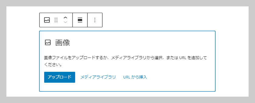 DERA-DESIGN　ブログの書き方　画像を挿入する