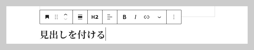 DERA-DESIGN　ブログの書き方　見出しを付ける